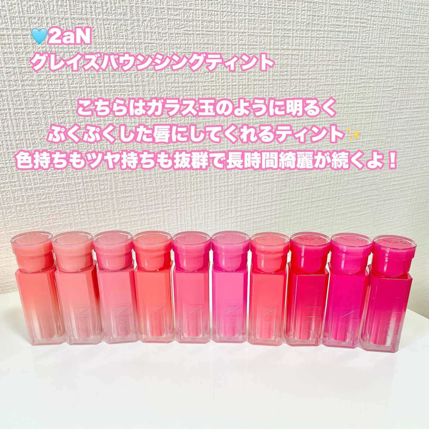 グレイズバウンシングティント/2aN/リップティントを使ったクチコミ(2枚目)