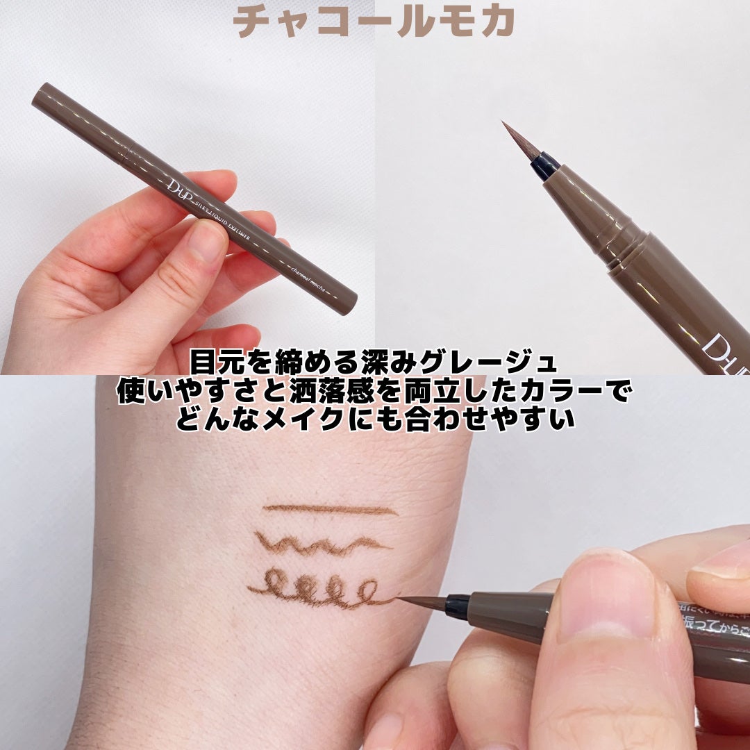 シルキーリキッドアイライナーWP/D-UP/リキッドアイライナーを使ったクチコミ(3枚目)