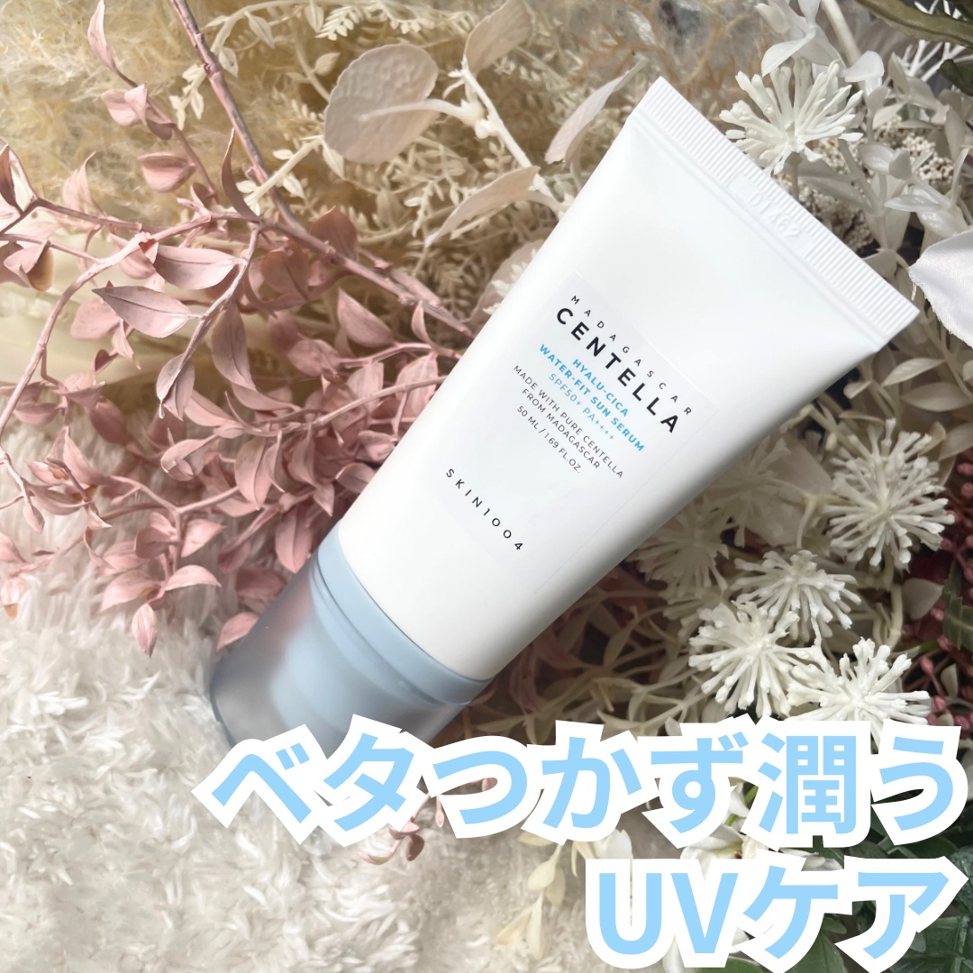 ヒアルーシカ ウォーターフィット サンセラム/SKIN1004/日焼け止めローションを使ったクチコミ（1枚目）