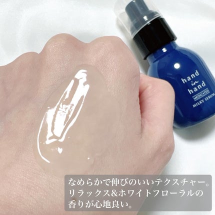 薬用ミルキーセラム/hand in hand/ハンドクリームを使ったクチコミ(3枚目)