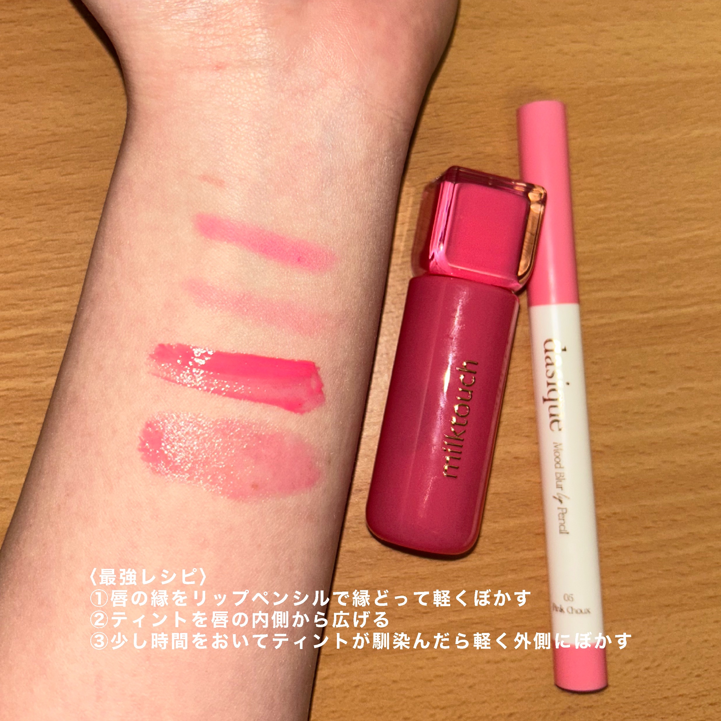 ジェリーフィットティンティッドグロウティント/Milk Touch/リップティントを使ったクチコミ（3枚目）