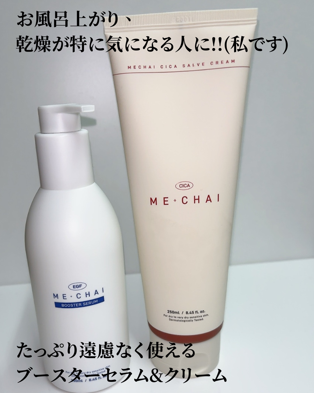 MECHAI シカサルブクリーム/MECHAI/ボディクリームを使ったクチコミ（3枚目）