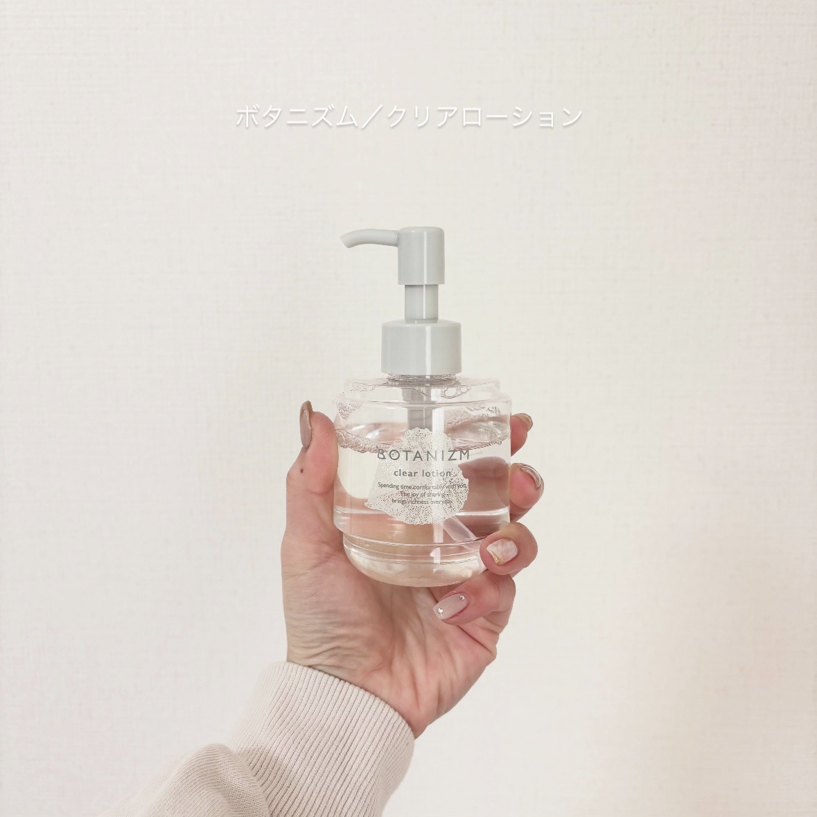 クリアローション 155mL/ボタニズム /化粧水を使ったクチコミ（1枚目）