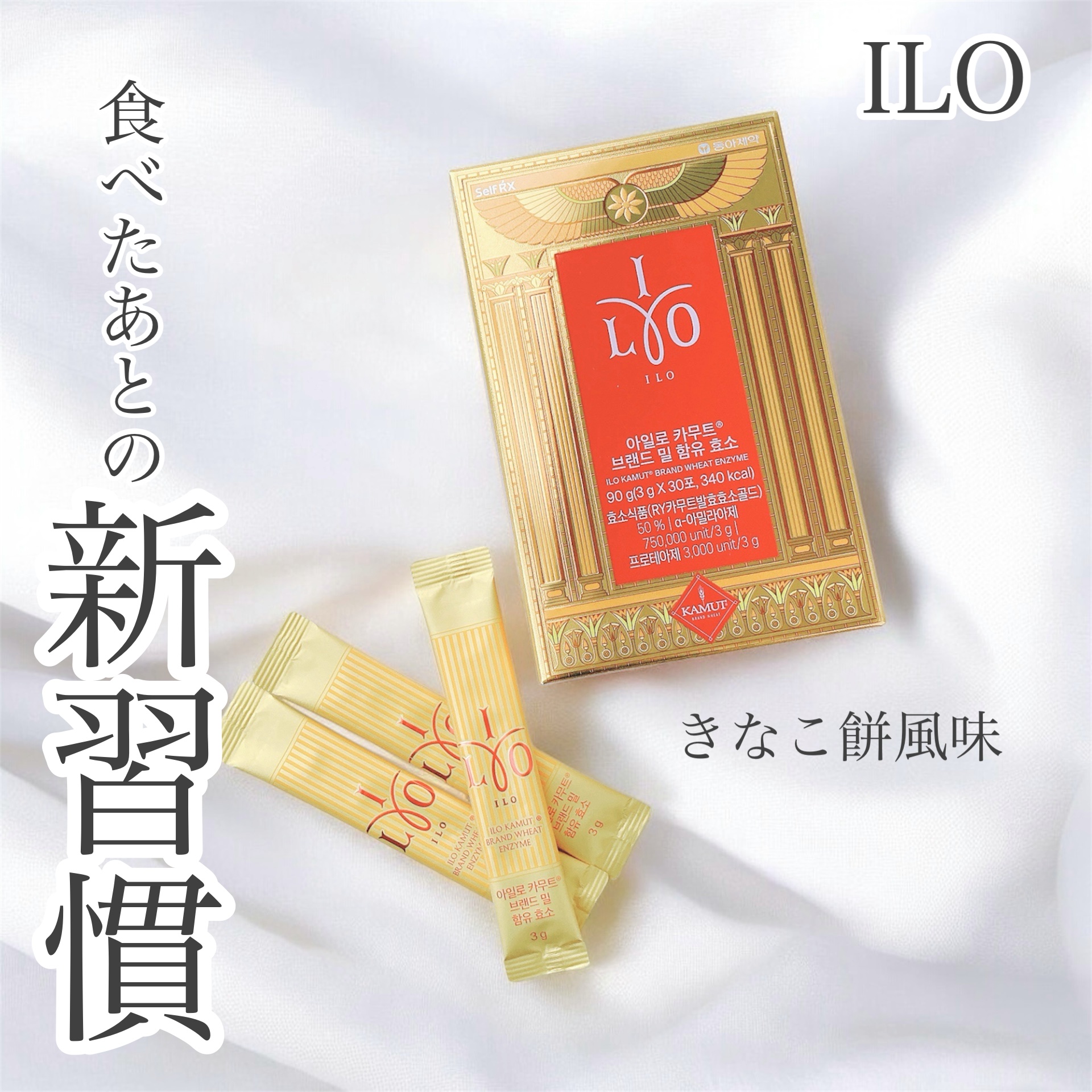 カムート ブランドミルダイエット酵素/東亜製薬/ボディサプリメントを使ったクチコミ（1枚目）