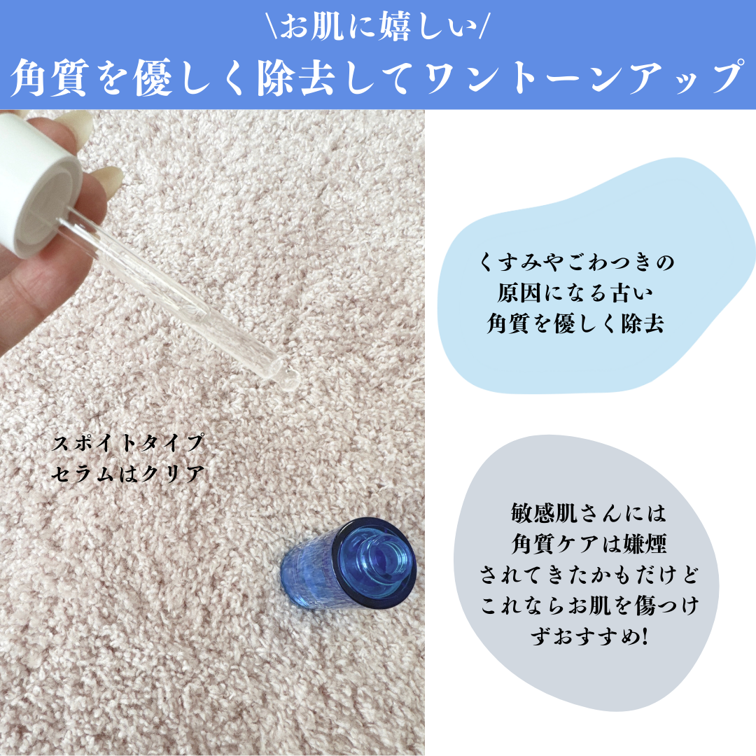 アイムユアヒーロー モイストピールケアセラム/SISI/美容液を使ったクチコミ（2枚目）