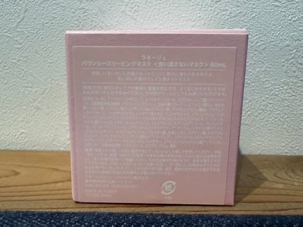 バウンシースリーピングマスク/LANEIGE/フェイスクリームを使ったクチコミ(2枚目)