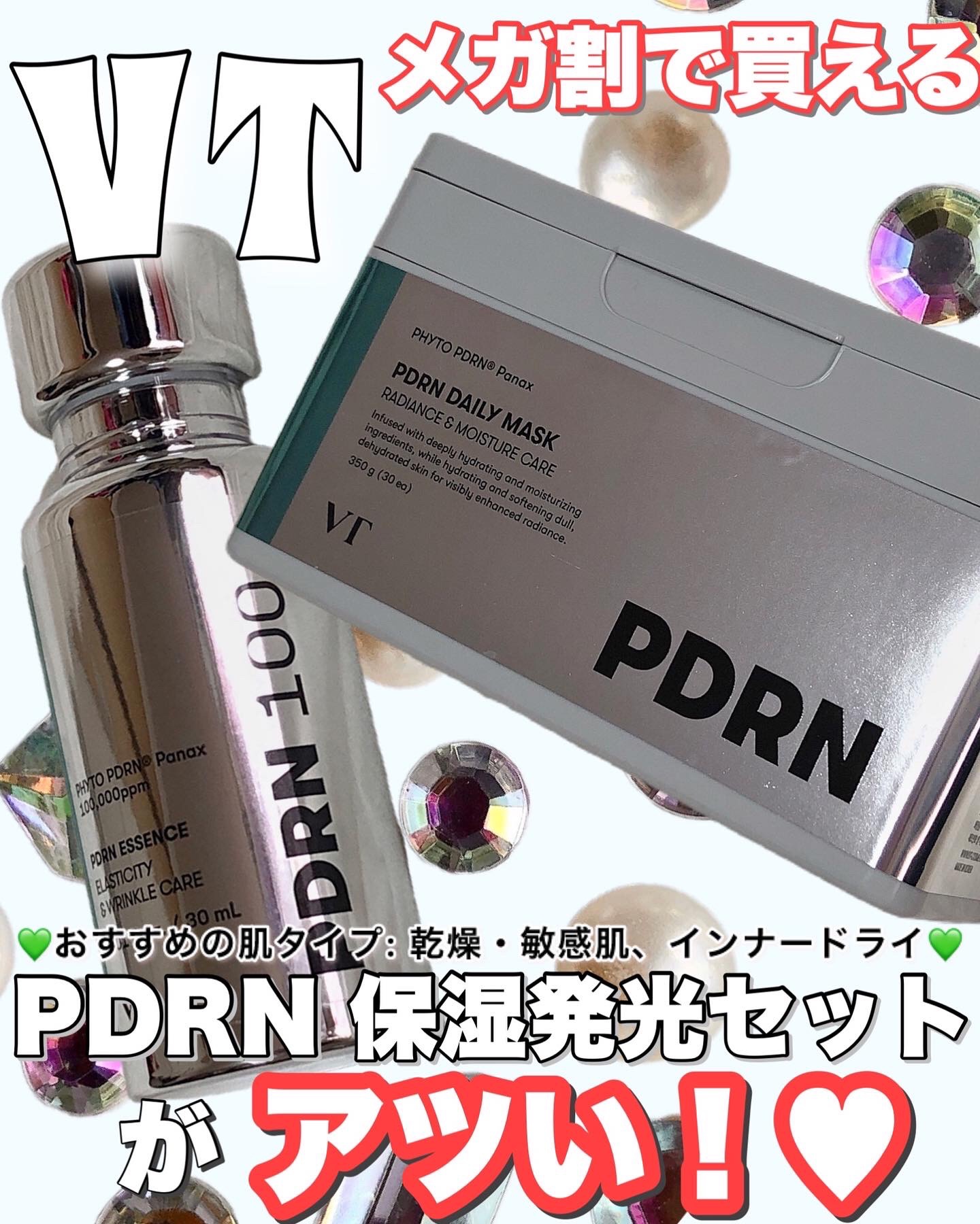ピーディーアールエヌエッセンス PDRN 100/VT/美容液を使ったクチコミ（1枚目）