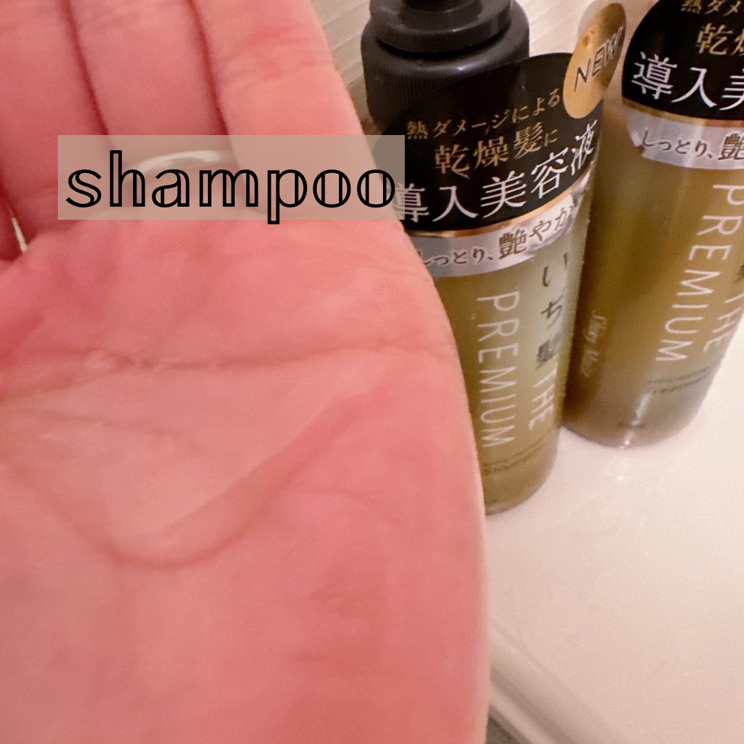 THE PREMIUM エクストラダメージケアシャンプー／トリートメント（シャイニーモイスト）/いち髪/市販シャンプーを使ったクチコミ（2枚目）