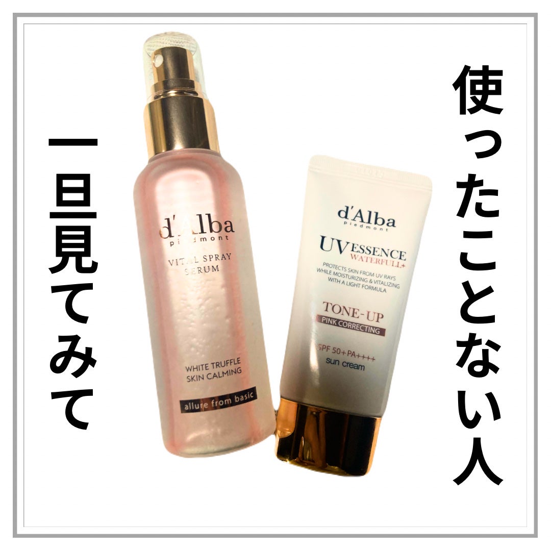 ダルバ ホワイトトリュフバイタルスプレーセラム/ダルバ/ミスト状化粧水を使ったクチコミ(1枚目)