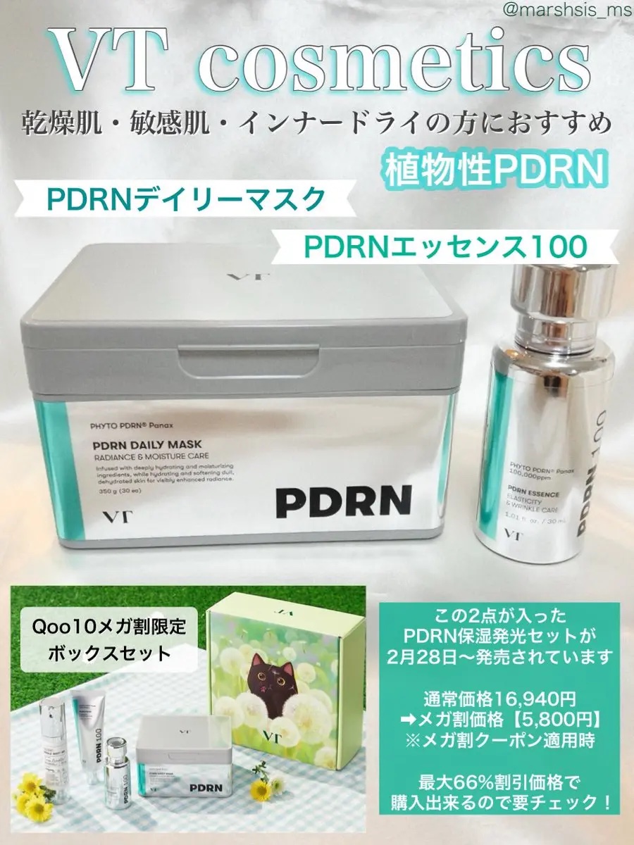 PDRNエッセンス100/VT/美容液を使ったクチコミ（1枚目）