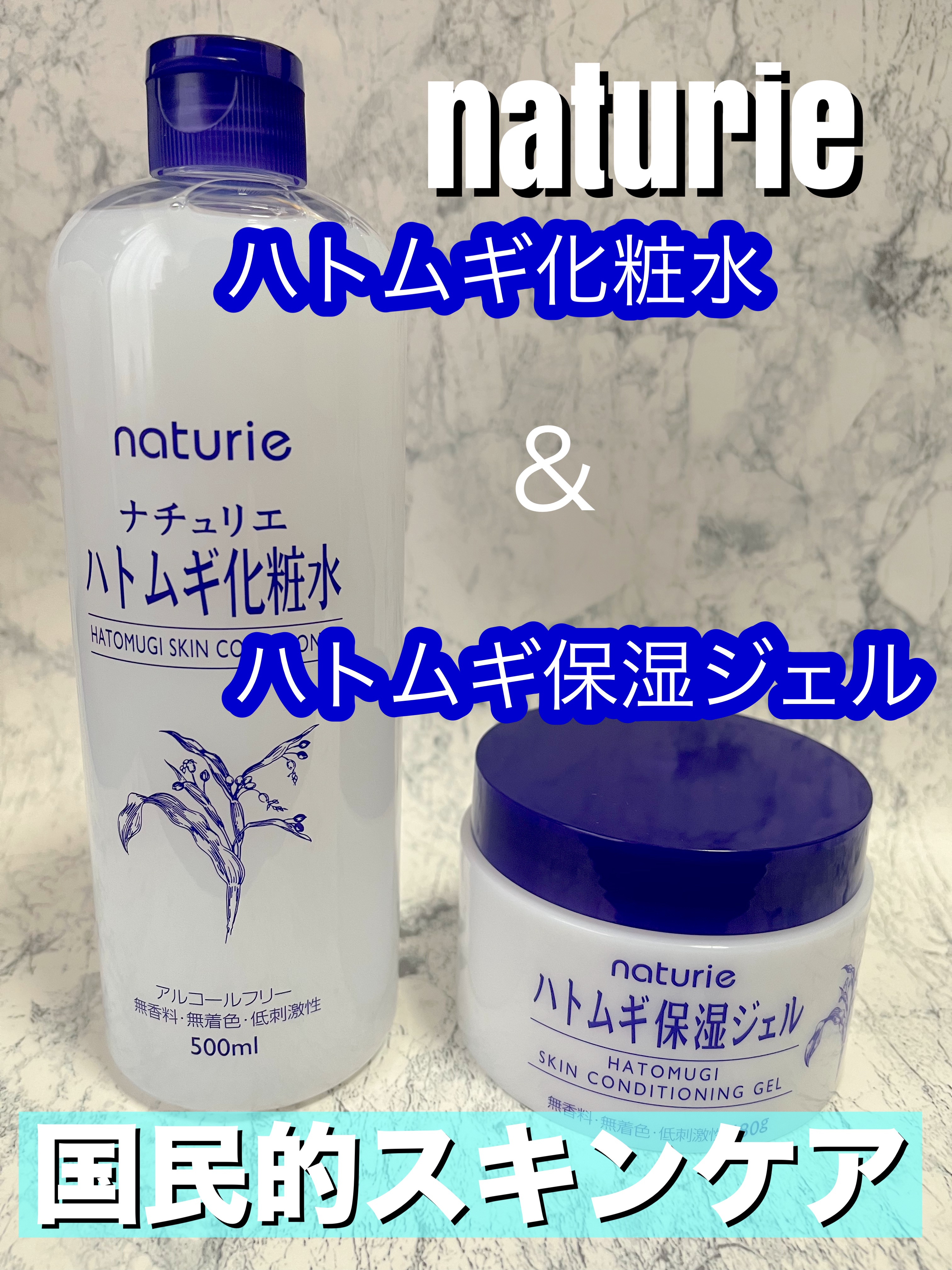 ハトムギ化粧水(ナチュリエ スキンコンディショナー R )/ナチュリエ/化粧水を使ったクチコミ（1枚目）