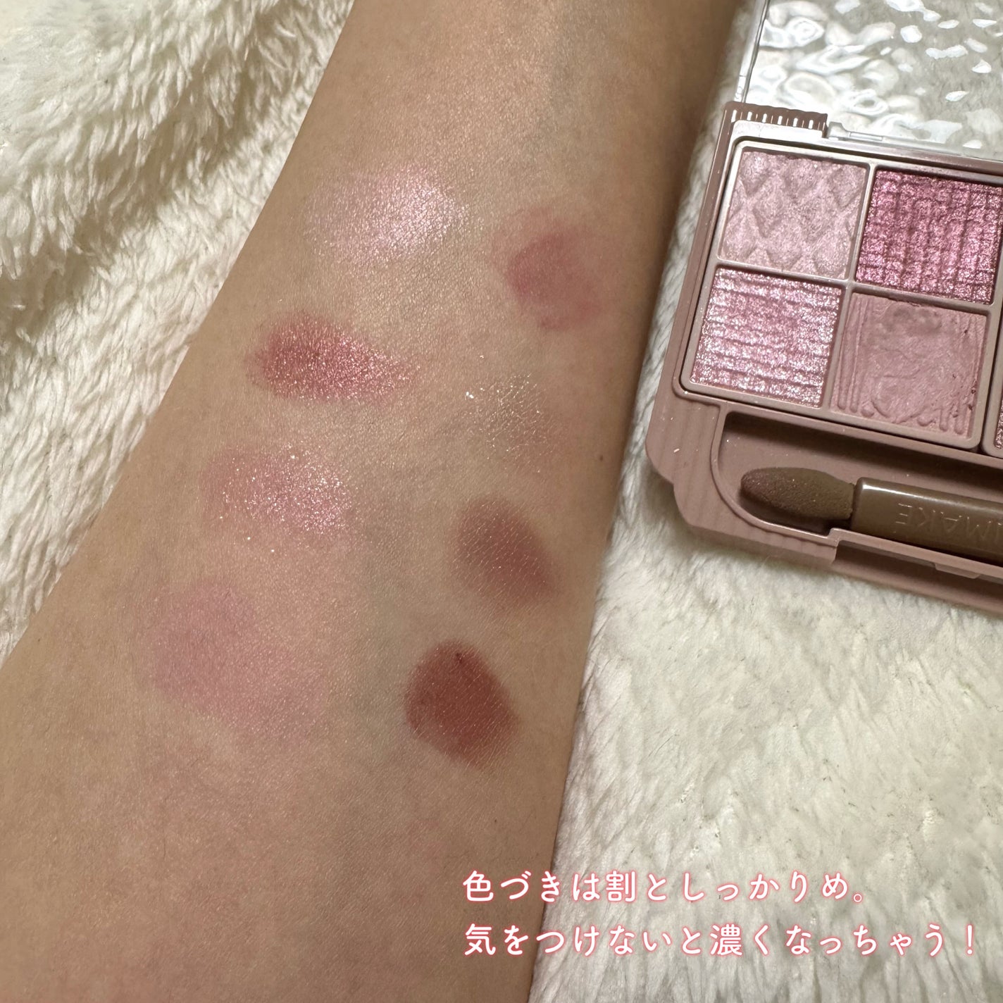 プティパレットアイズ/キャンメイク/パウダーアイシャドウを使ったクチコミ(3枚目)