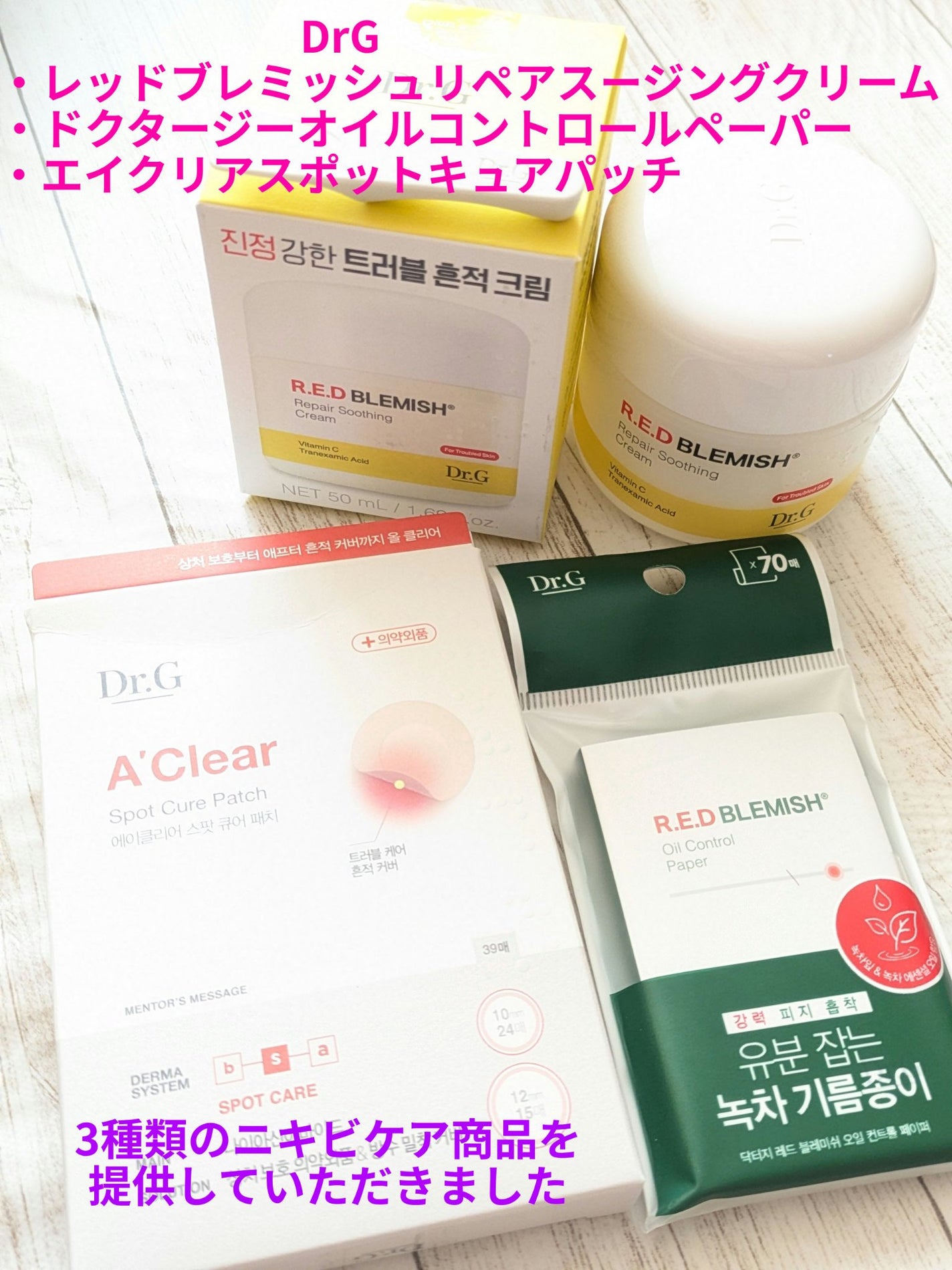 エイクリアスポットキュアパッチ/Dr.G/その他スキンケアを使ったクチコミ(1枚目)