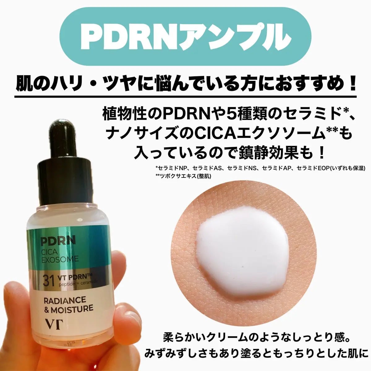 A1カーミング アンプル/VT/美容液を使ったクチコミ(2枚目)