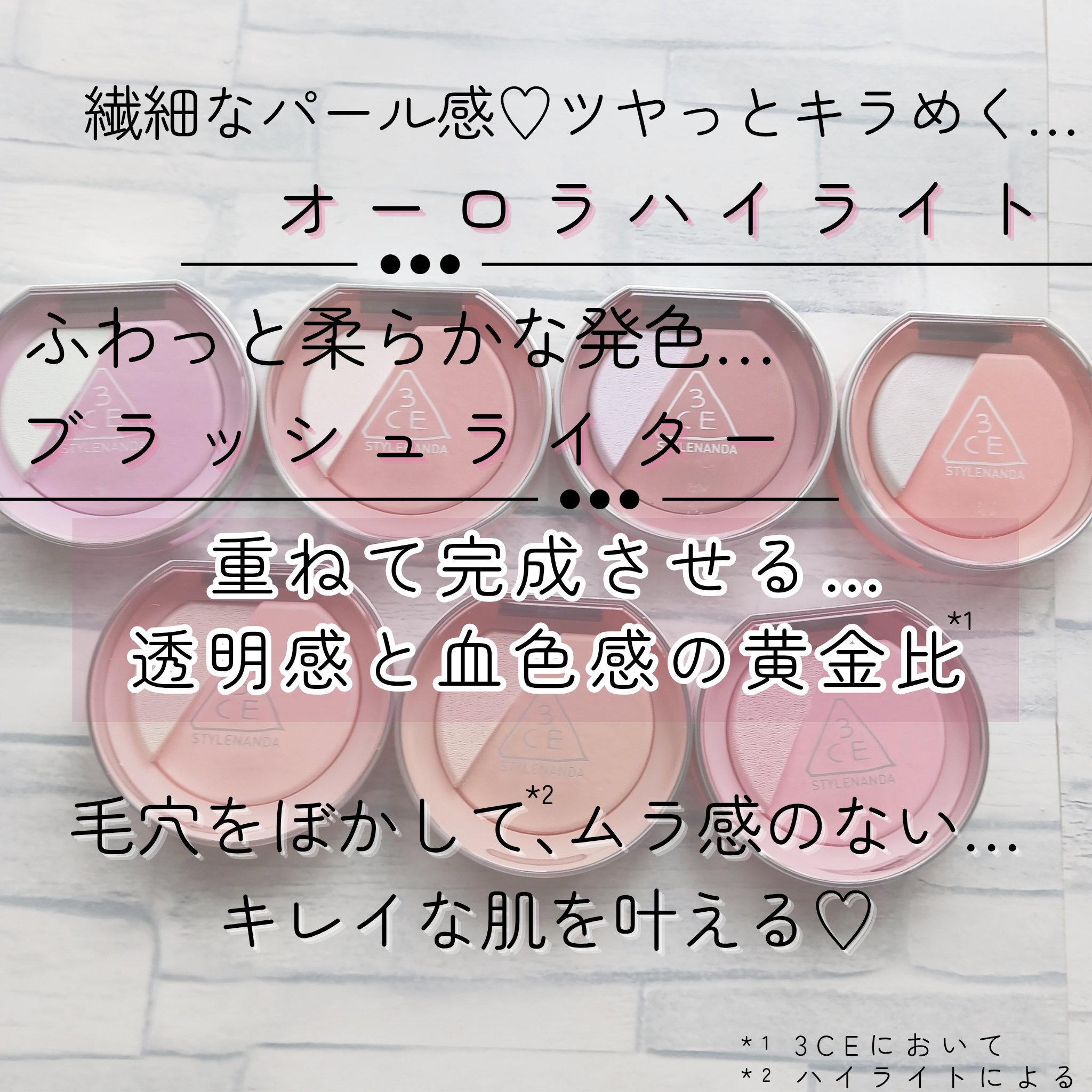3CE ブラッシュライター/3CE/パウダーチークを使ったクチコミ（2枚目）