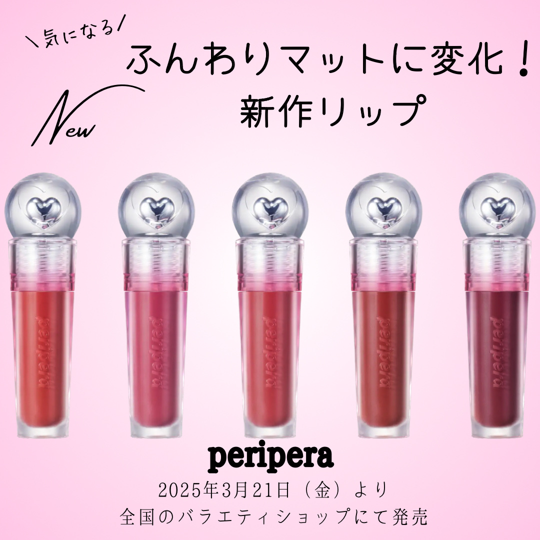 ペリペラ インク ジェラブル ティント/PERIPERA/リップティントを使ったクチコミ（1枚目）