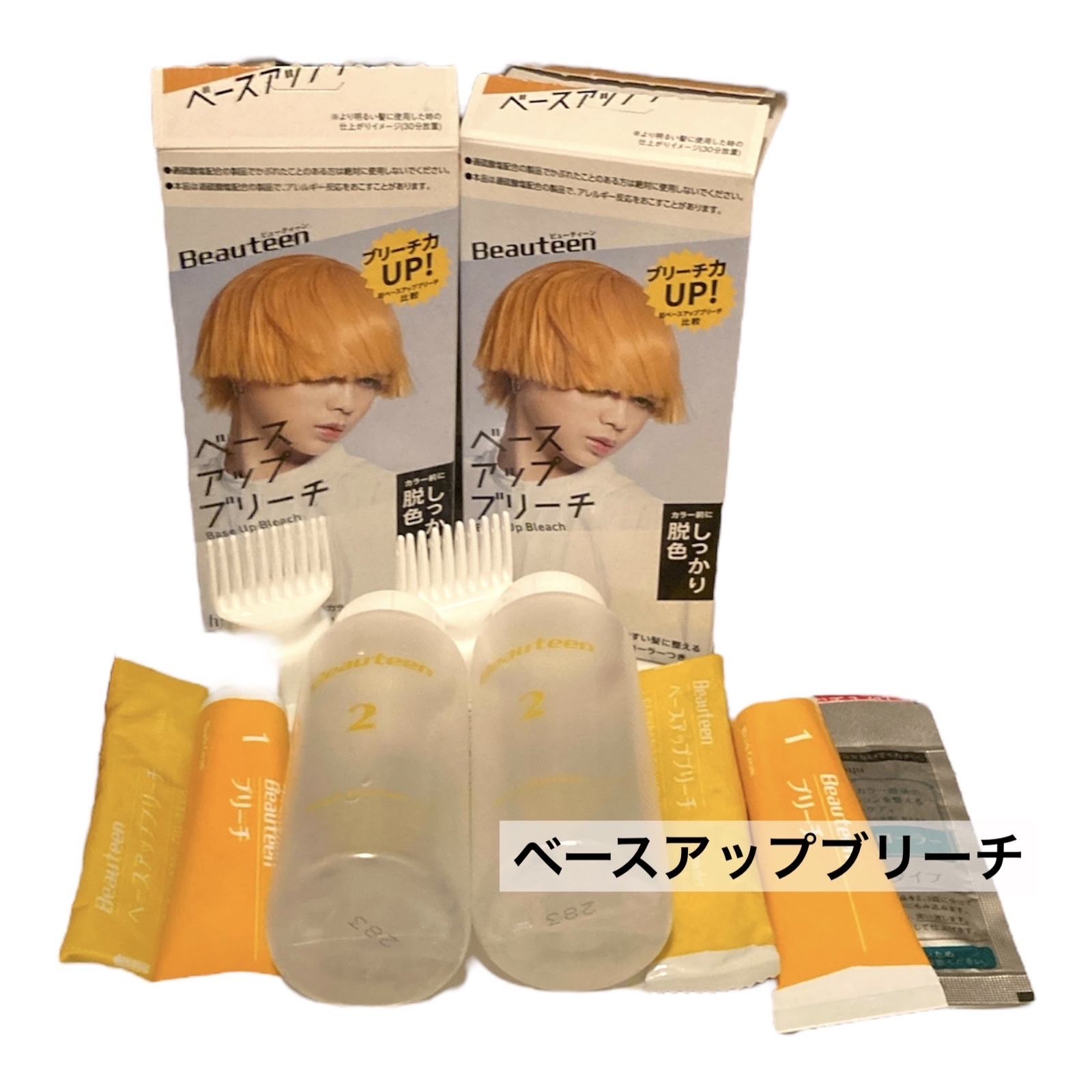 エクスチェンジカラー/ビューティーン/ヘアカラーを使ったクチコミ（3枚目）