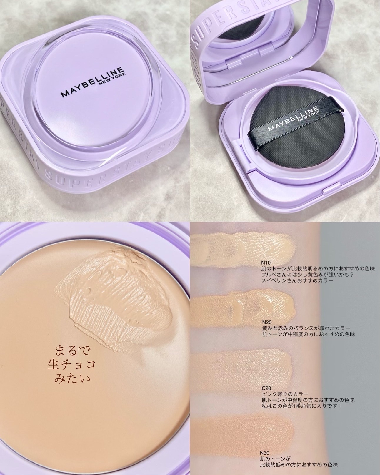 SPステイ クリームパクト ファンデーション/MAYBELLINE NEW YORK/クリーム・エマルジョンファンデーションを使ったクチコミ（1枚目）