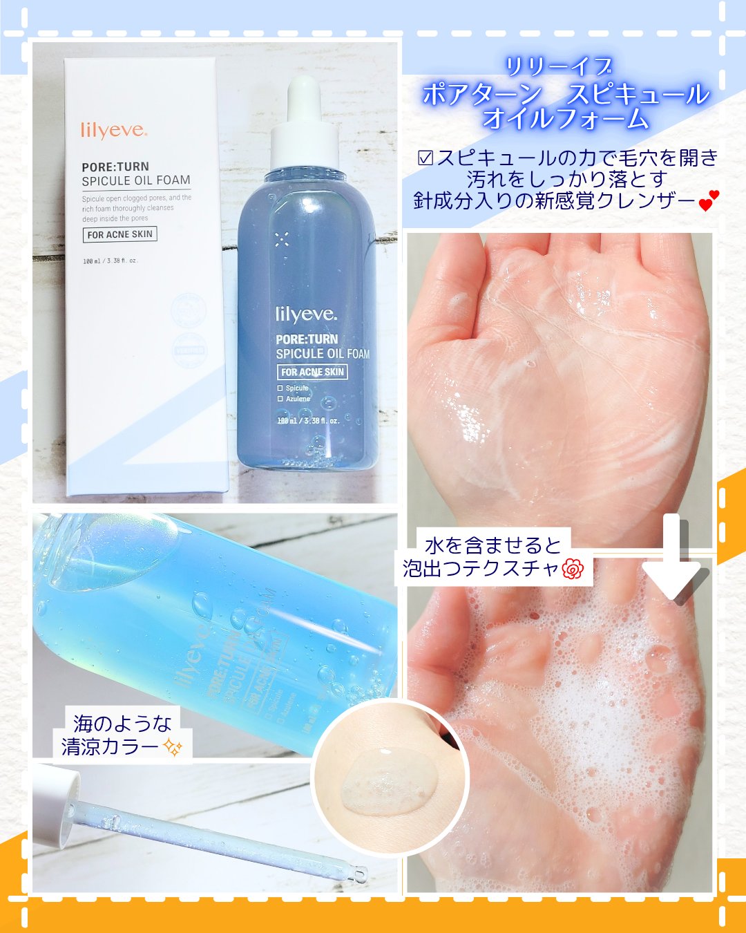 グローターン 100ml/リリーイブ/頭皮ローションを使ったクチコミ（1枚目）