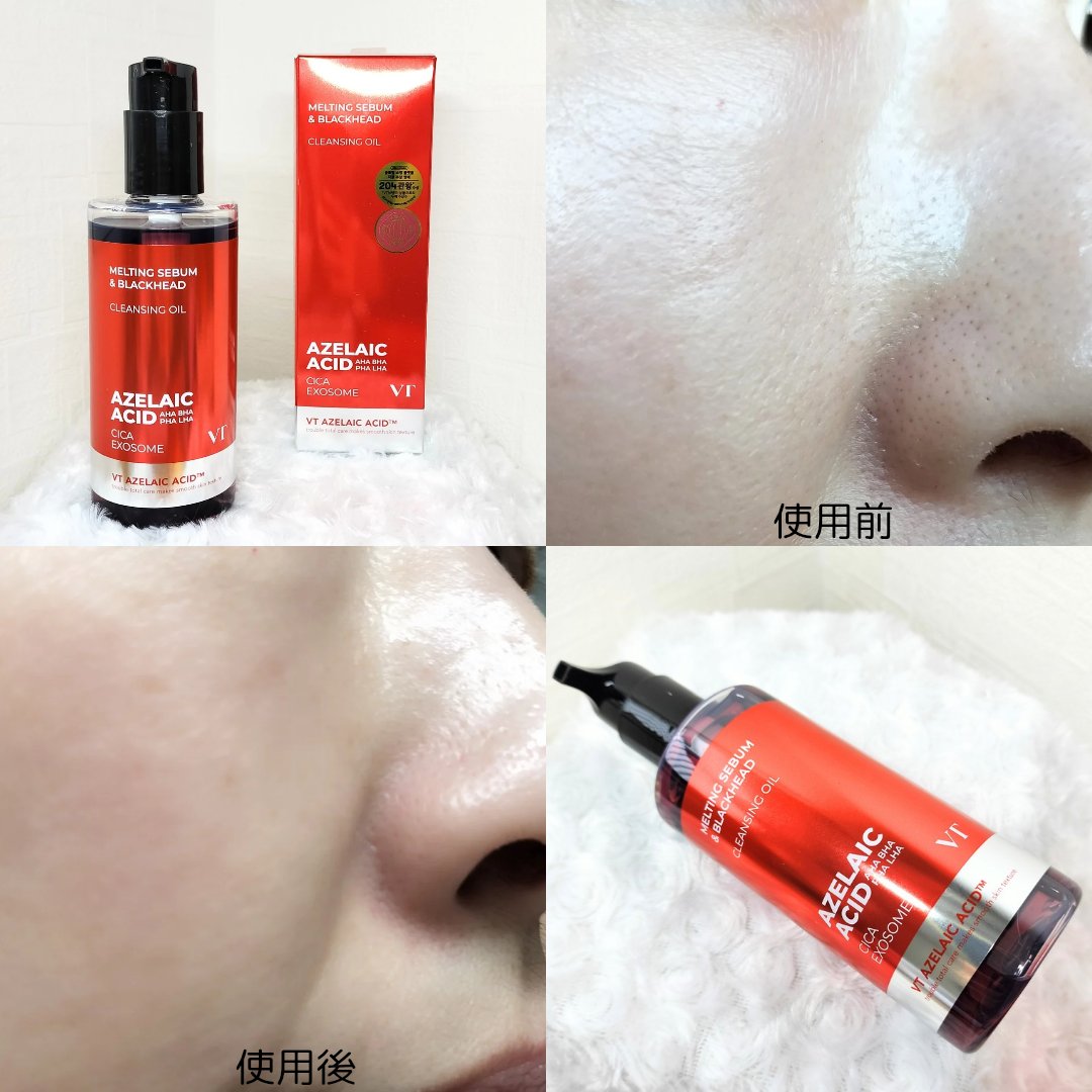 AZケア クレンジングオイル/VT/オイルクレンジングを使ったクチコミ（3枚目）