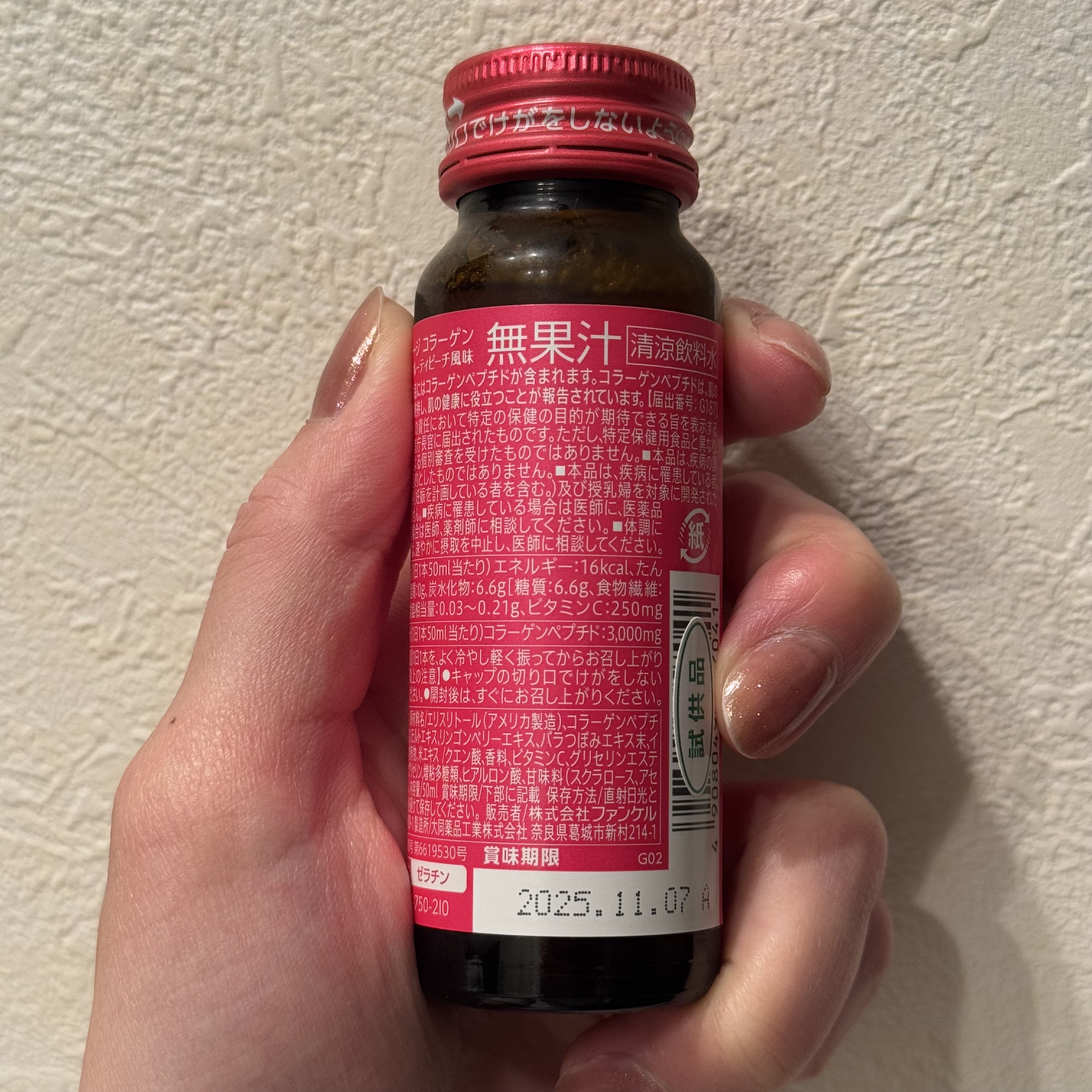 ディープチャージ コラーゲン ドリンク/ファンケル/美容ドリンクを使ったクチコミ（2枚目）