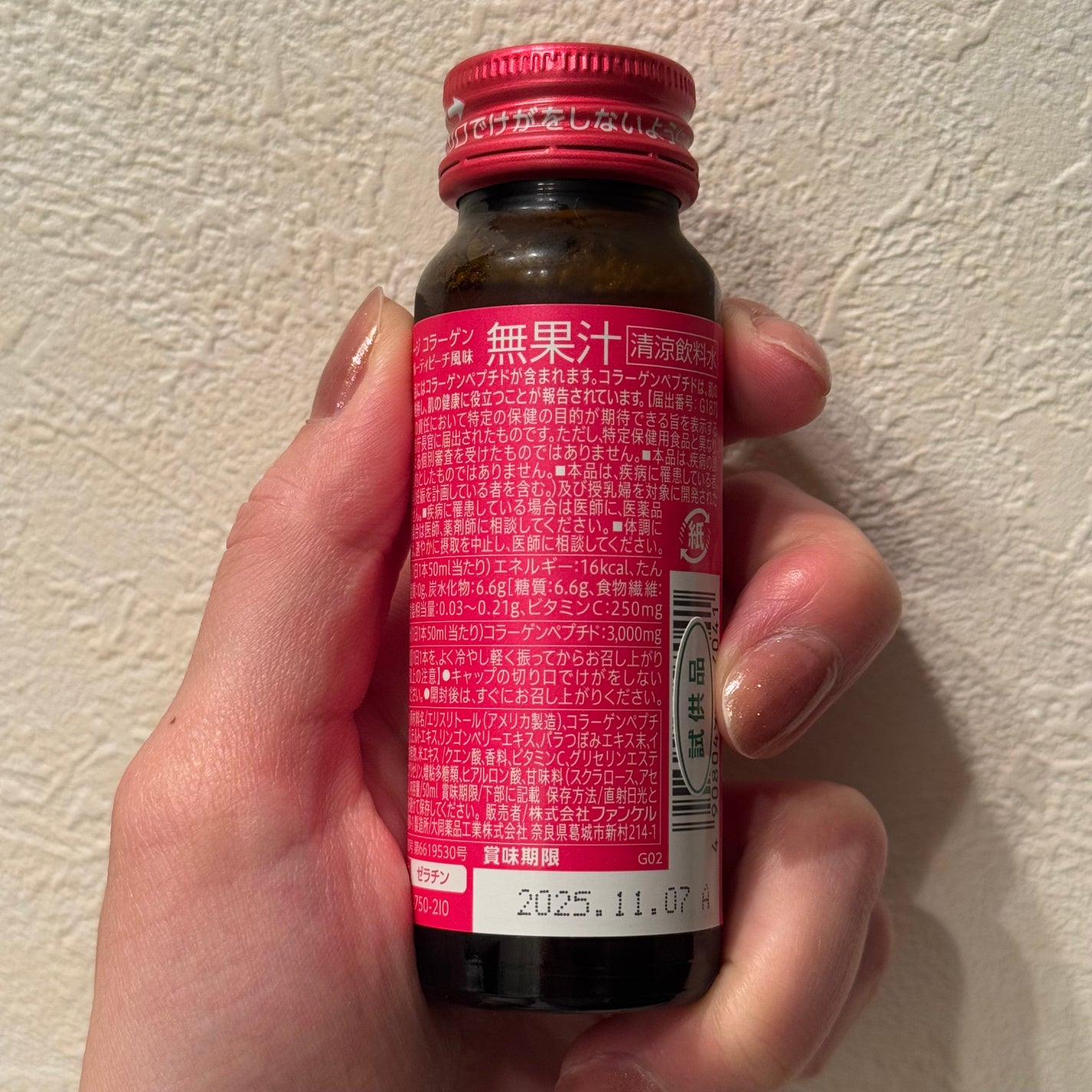 ディープチャージ コラーゲン ドリンク/ファンケル/美容ドリンクを使ったクチコミ(2枚目)