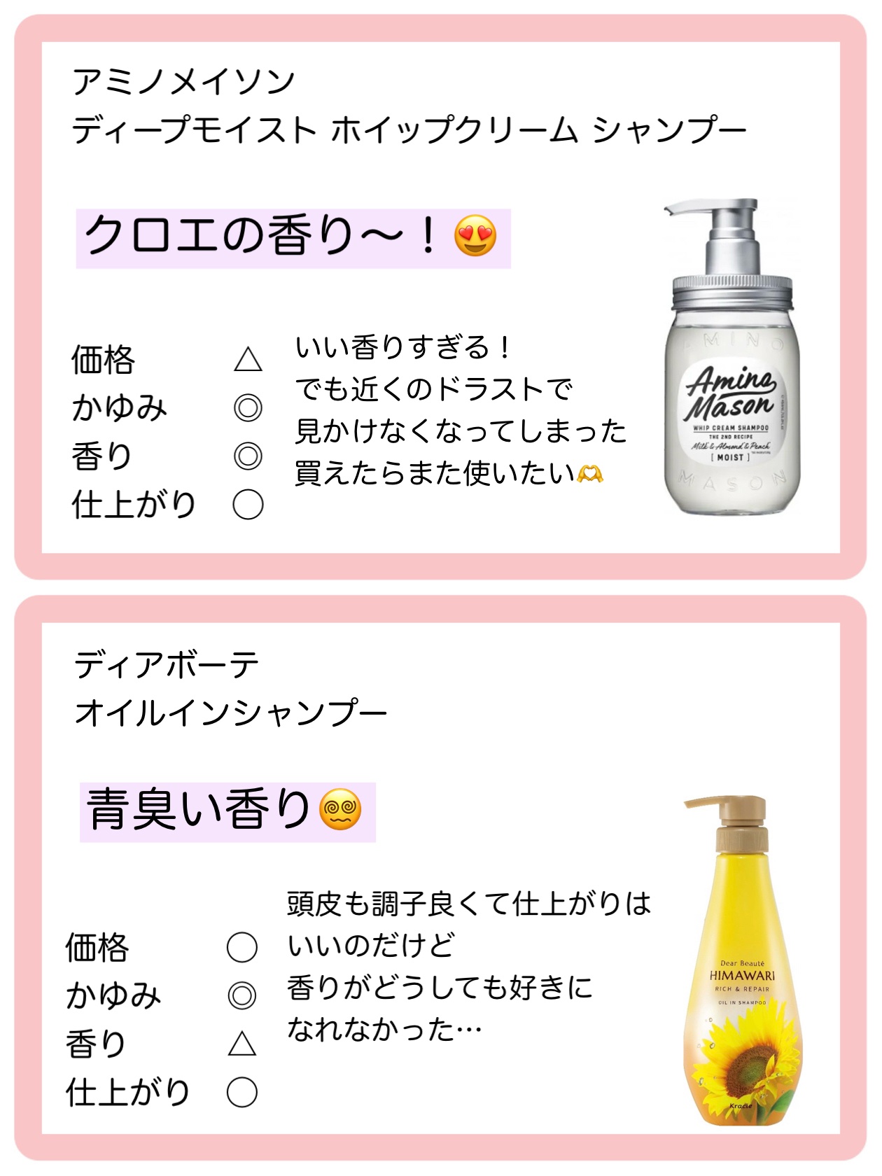 アミノメイソン ディープモイスト ホイップクリーム シャンプー/ミルククリーム ヘアトリートメント/アミノメイソン/市販シャンプーを使ったクチコミ（3枚目）