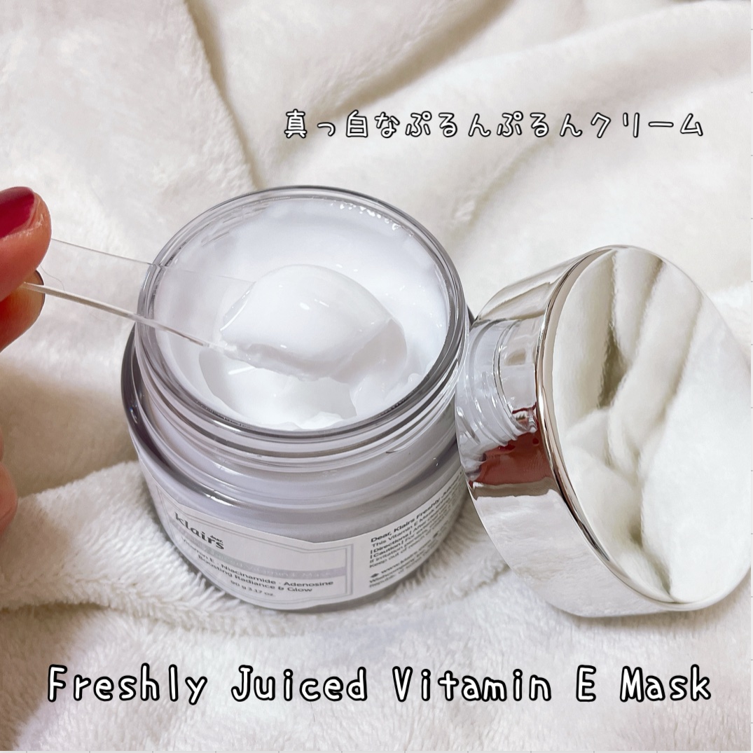 フレッシュリージュースドビタミンEマスク(90g)/Klairs/フェイスクリームを使ったクチコミ（2枚目）