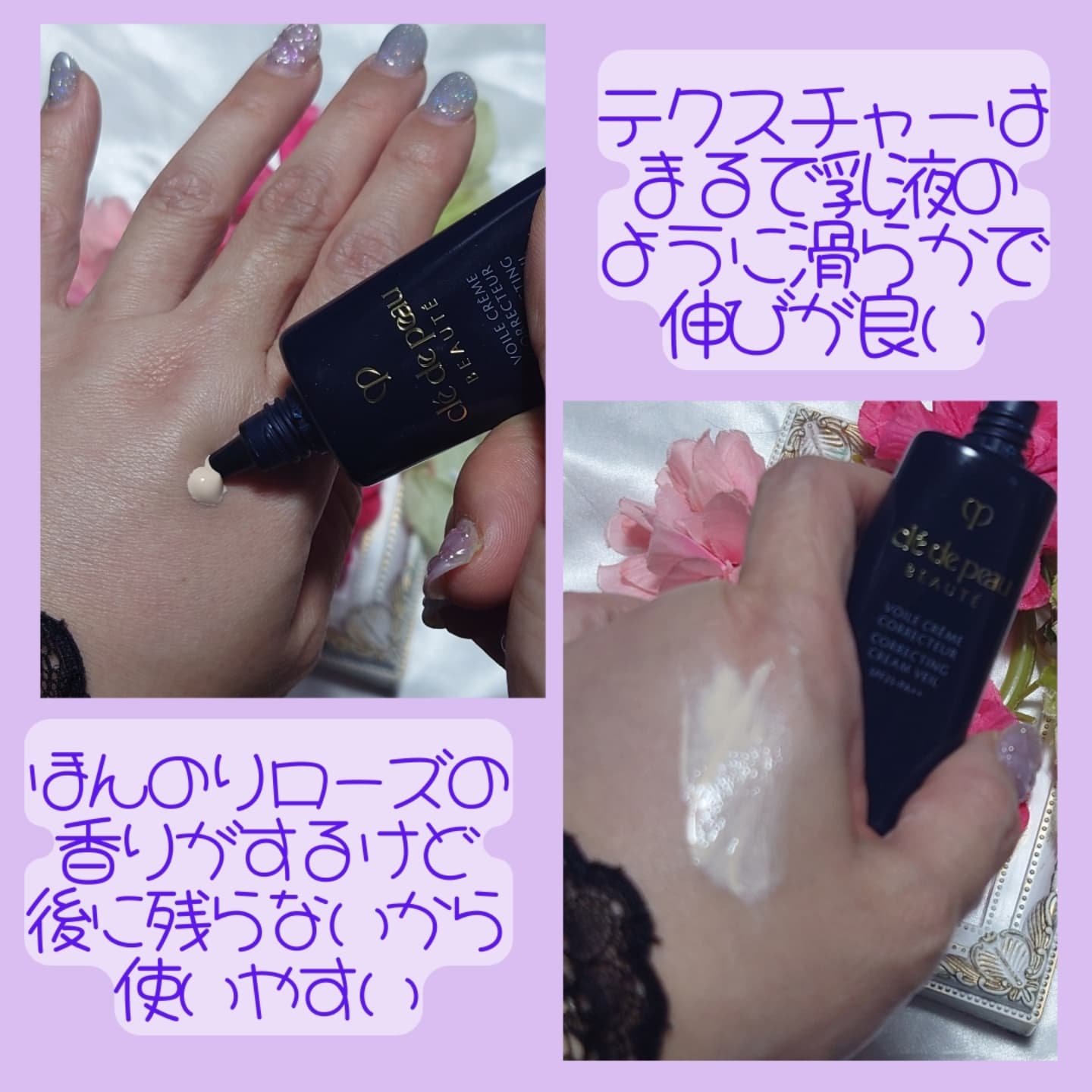 ヴォワールコレクチュールｎ/クレ・ド・ポー ボーテ/化粧下地を使ったクチコミ（3枚目）