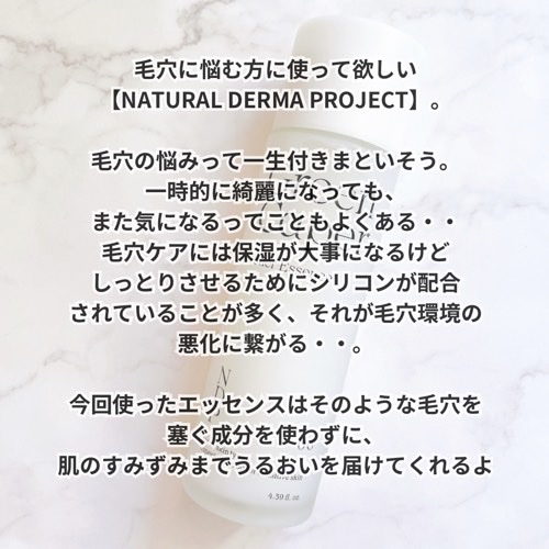 Green Caper Toner Essence/NATURAL DERMA PROJECT/化粧水を使ったクチコミ（2枚目）