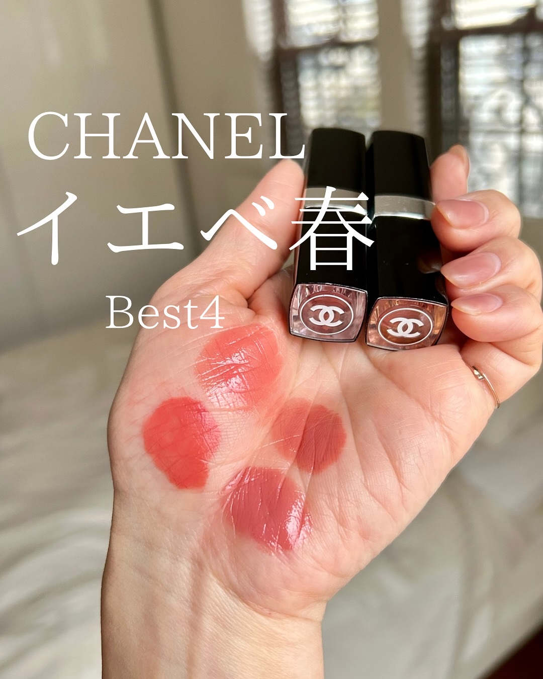 ルージュ ココ フラッシュ/CHANEL/口紅を使ったクチコミ（1枚目）