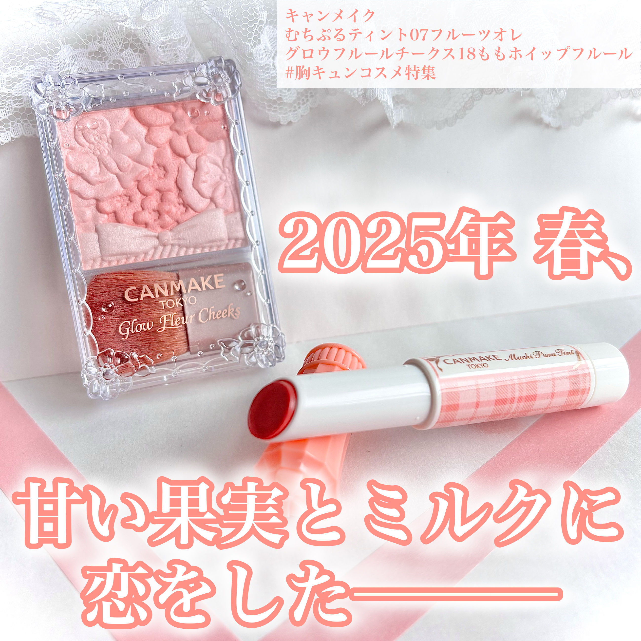 グロウフルールチークス/キャンメイク/パウダーチークを使ったクチコミ（1枚目）