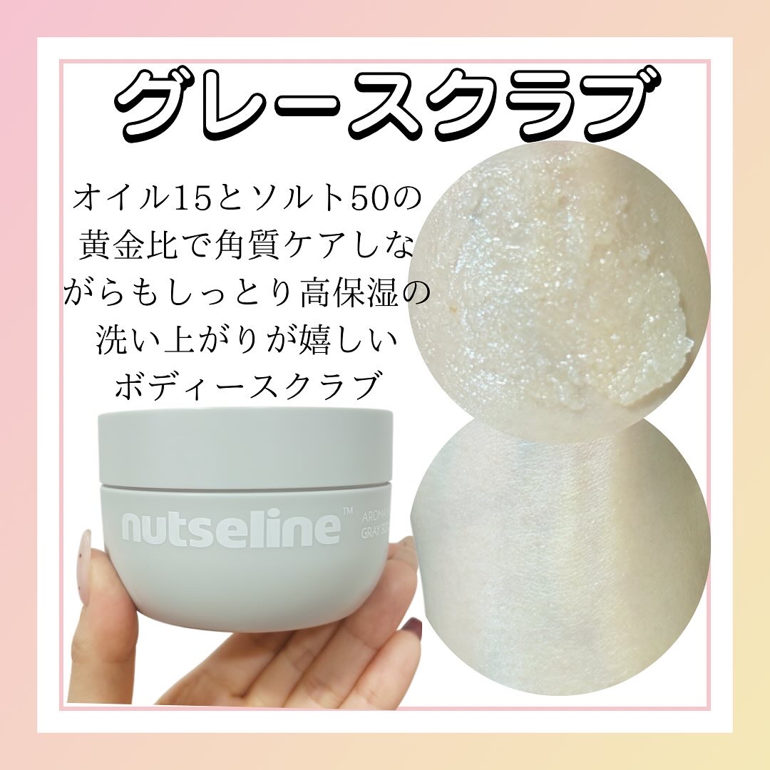 cica nut calming balm/ナッツセリン/フェイスバームを使ったクチコミ（3枚目）