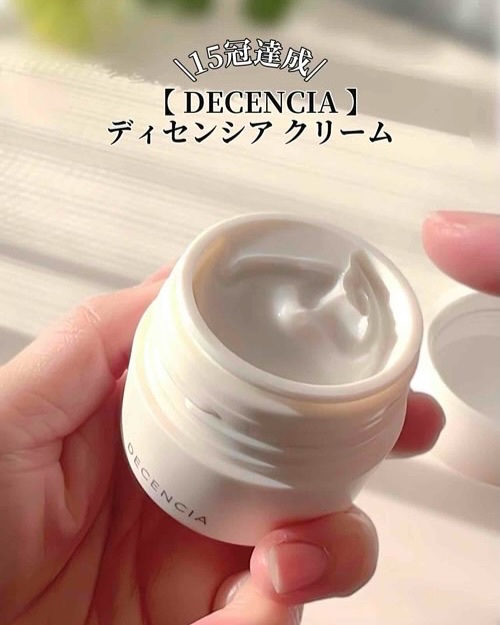 ディセンシア クリーム/DECENCIA/フェイスクリームを使ったクチコミ（3枚目）