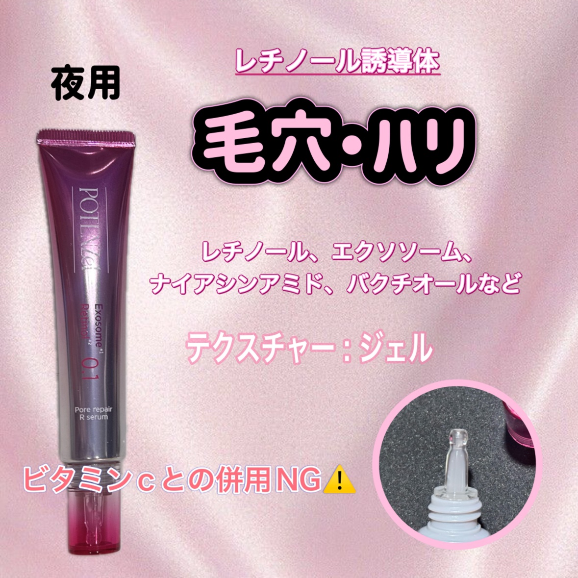 ポテンツェル ポアイルミネートCセラム/POTENZel/美容液を使ったクチコミ（3枚目）