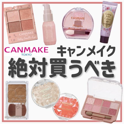 クリームチーク/キャンメイク/ジェル・クリームチークを使ったクチコミ(1枚目)