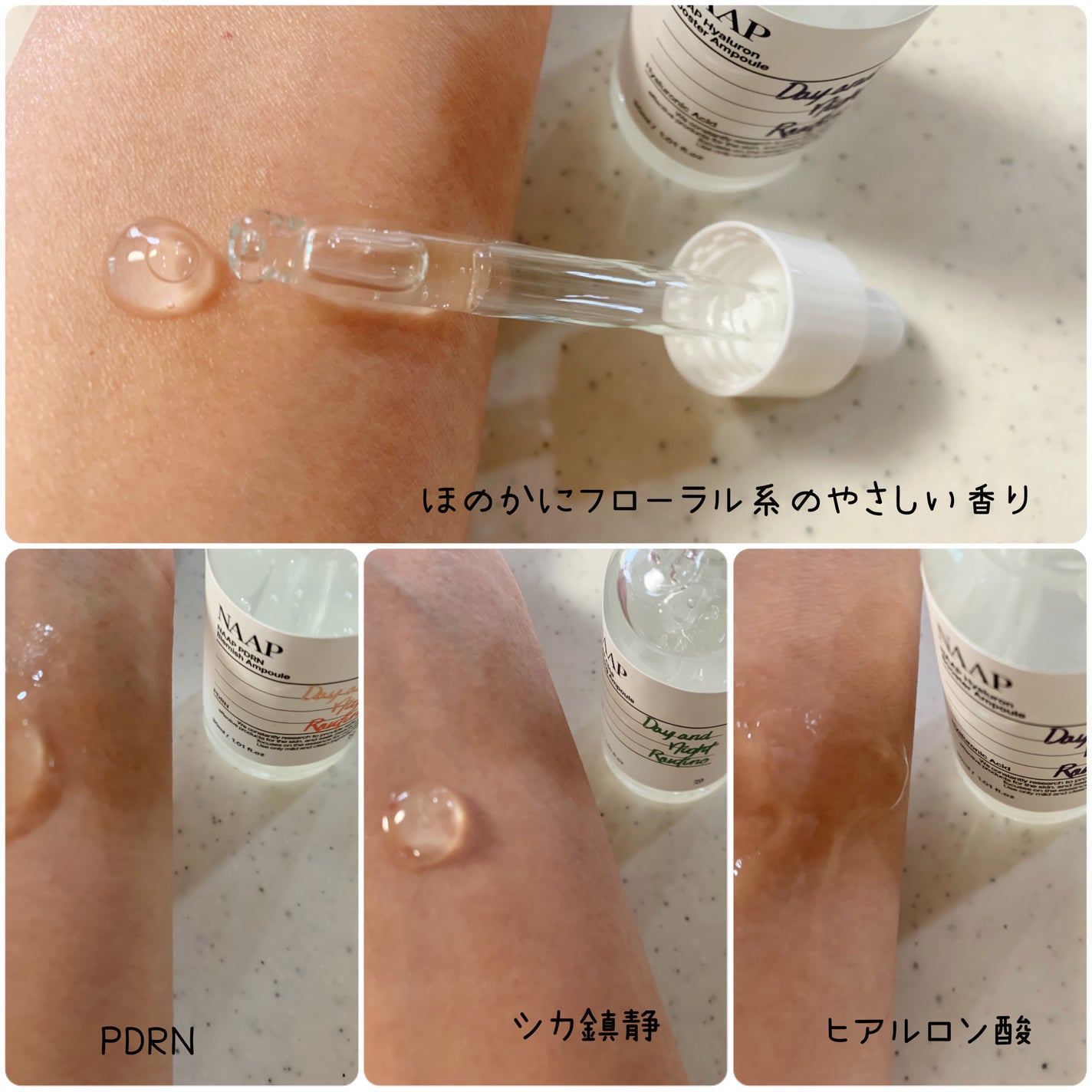NAAP アンプル/NAAP/美容液を使ったクチコミ(2枚目)