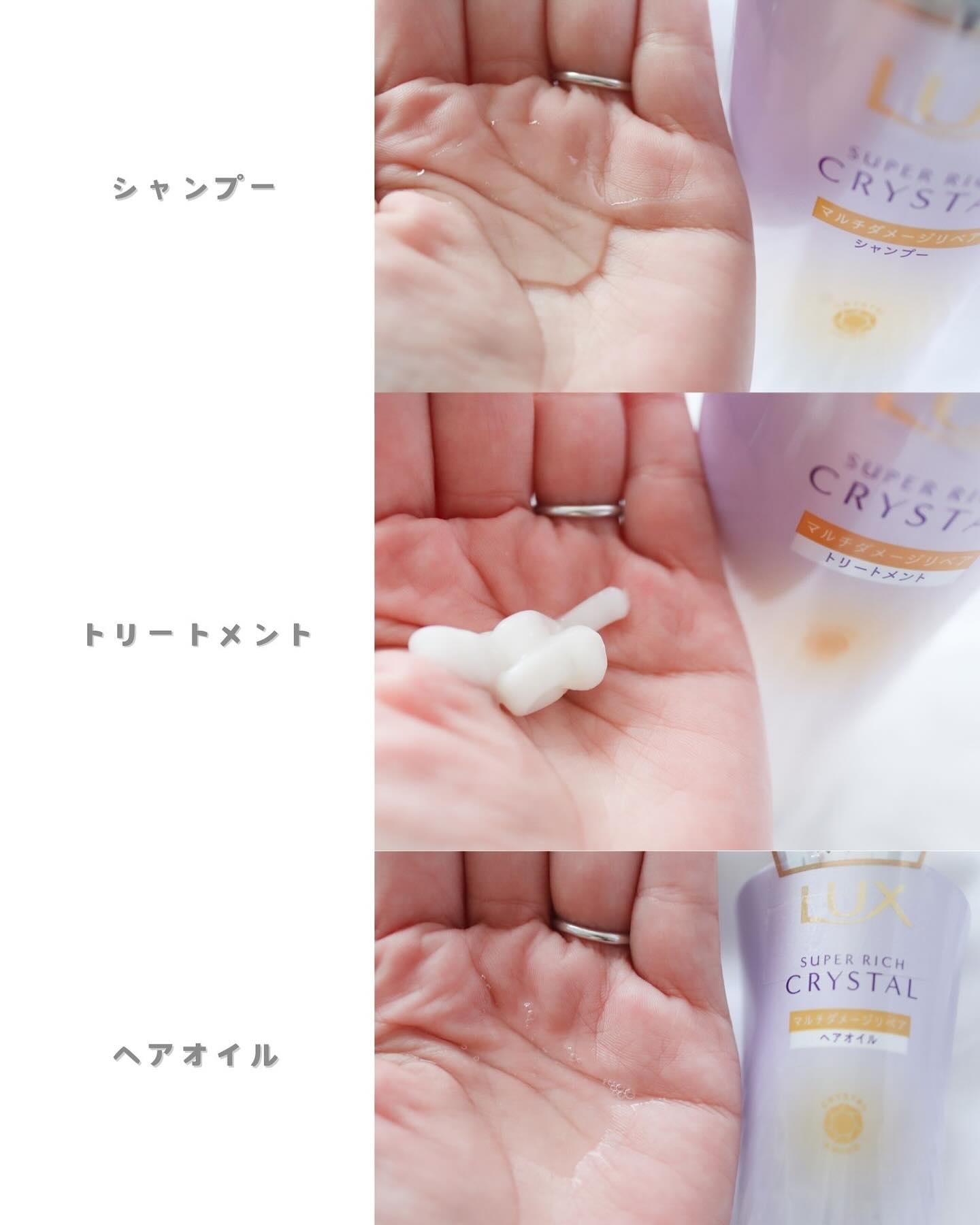 スーパーリッチクリスタル　マルチダメージリペア　シャンプー/トリートメント/LUX/市販シャンプーを使ったクチコミ（2枚目）