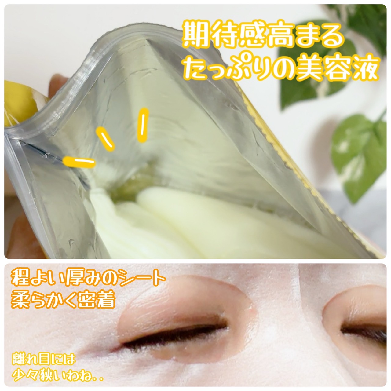 VCチャージ スムースマスク/PERFECT ONE  FOCUS/シートマスク・パックを使ったクチコミ（2枚目）