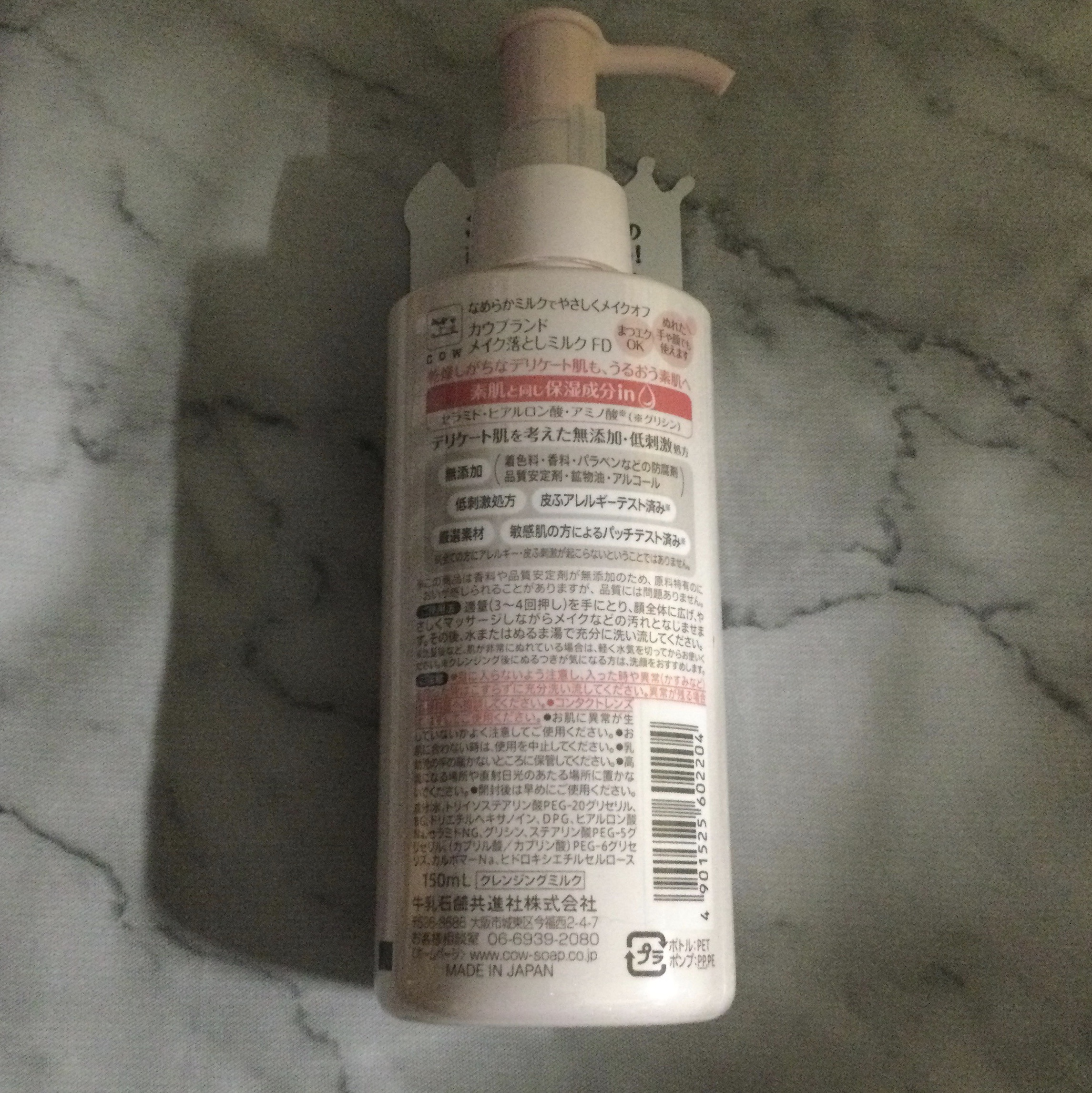 メイク落としオイル/カウブランド無添加/オイルクレンジングを使ったクチコミ（2枚目）