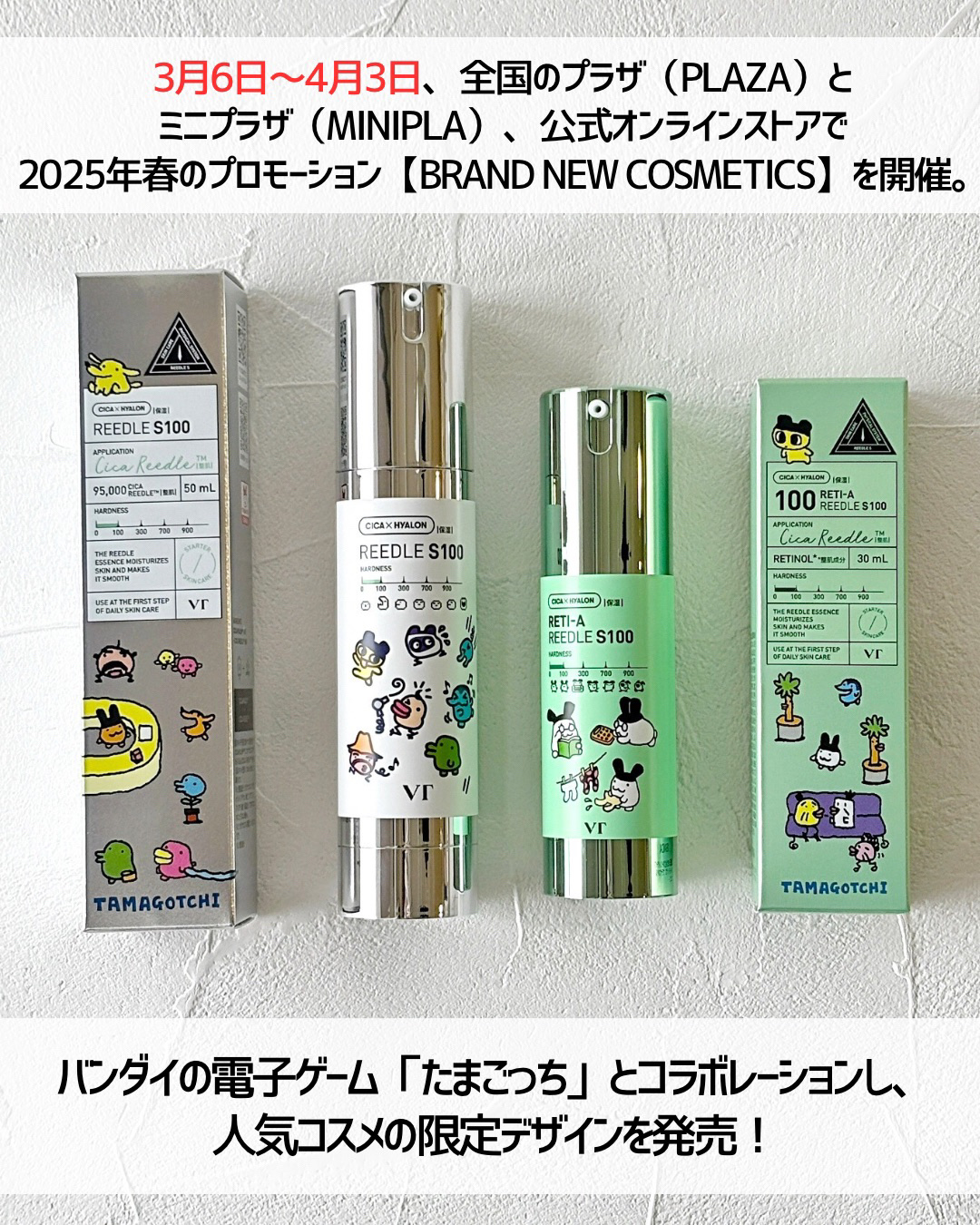 レチA リードルショット100 『たまごっち』デザイン（30ml）/VT/ブースター・導入液を使ったクチコミ（2枚目）