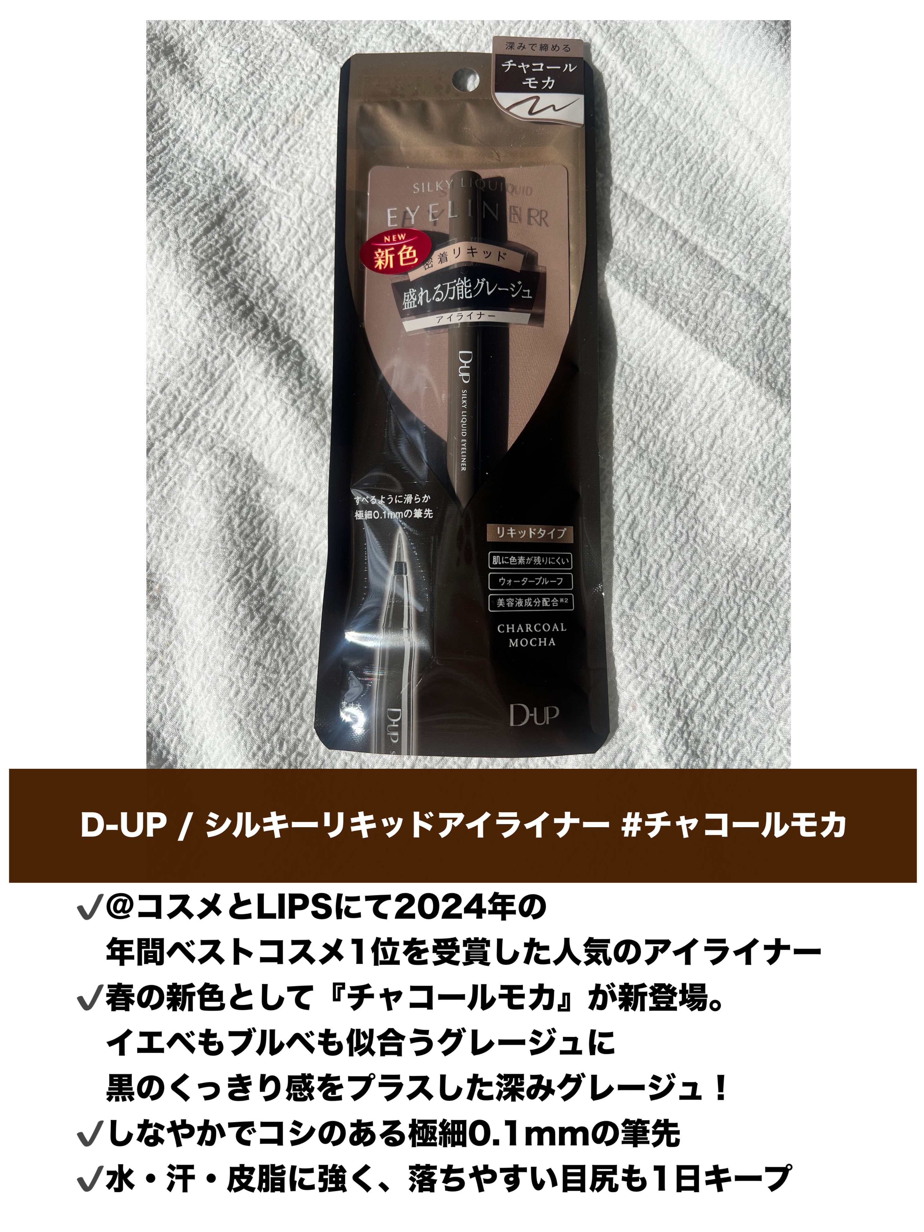 シルキーリキッドアイライナーWP/D-UP/リキッドアイライナーを使ったクチコミ（2枚目）