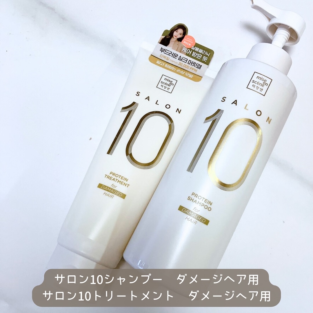 ミジャンセン サロン10 シャンプー/トリートメント エクストラダメージヘア用 シャンプー 500ml/miseenscene/シャンプー・コンディショナーを使ったクチコミ（2枚目）