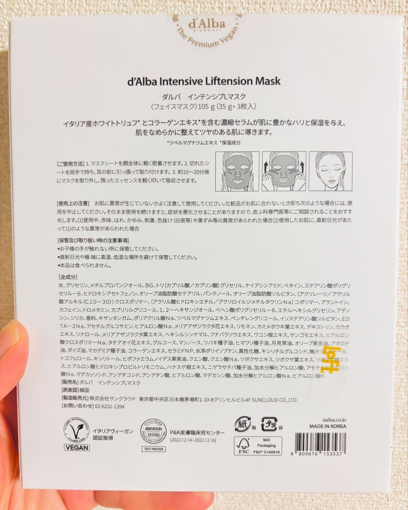 ホワイトトリュフナリシングトリートメントマスク/ダルバ/シートマスク・パックを使ったクチコミ(2枚目)