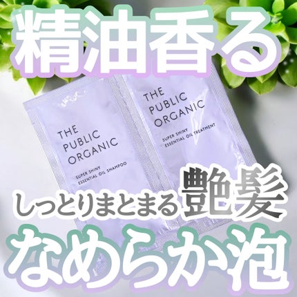 スーパーシャイニー SMシャンプー/SMトリートメント 1dayトライアル(シャンプー10ml+トリートメント10ml)/THE PUBLIC ORGANIC/市販シャンプーの画像