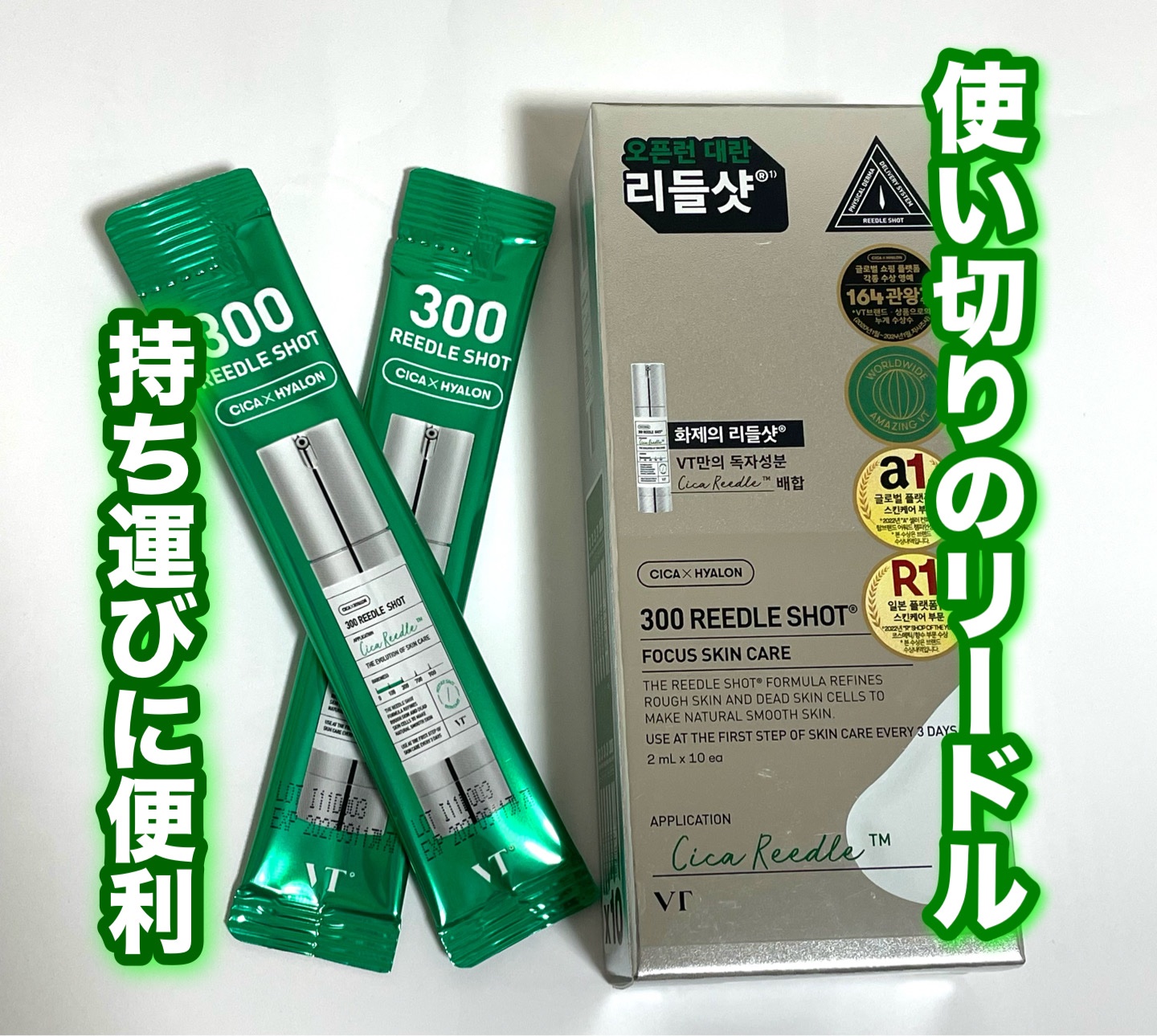 S100&300 リードル トライアルセット/VT/トライアルキットを使ったクチコミ（1枚目）