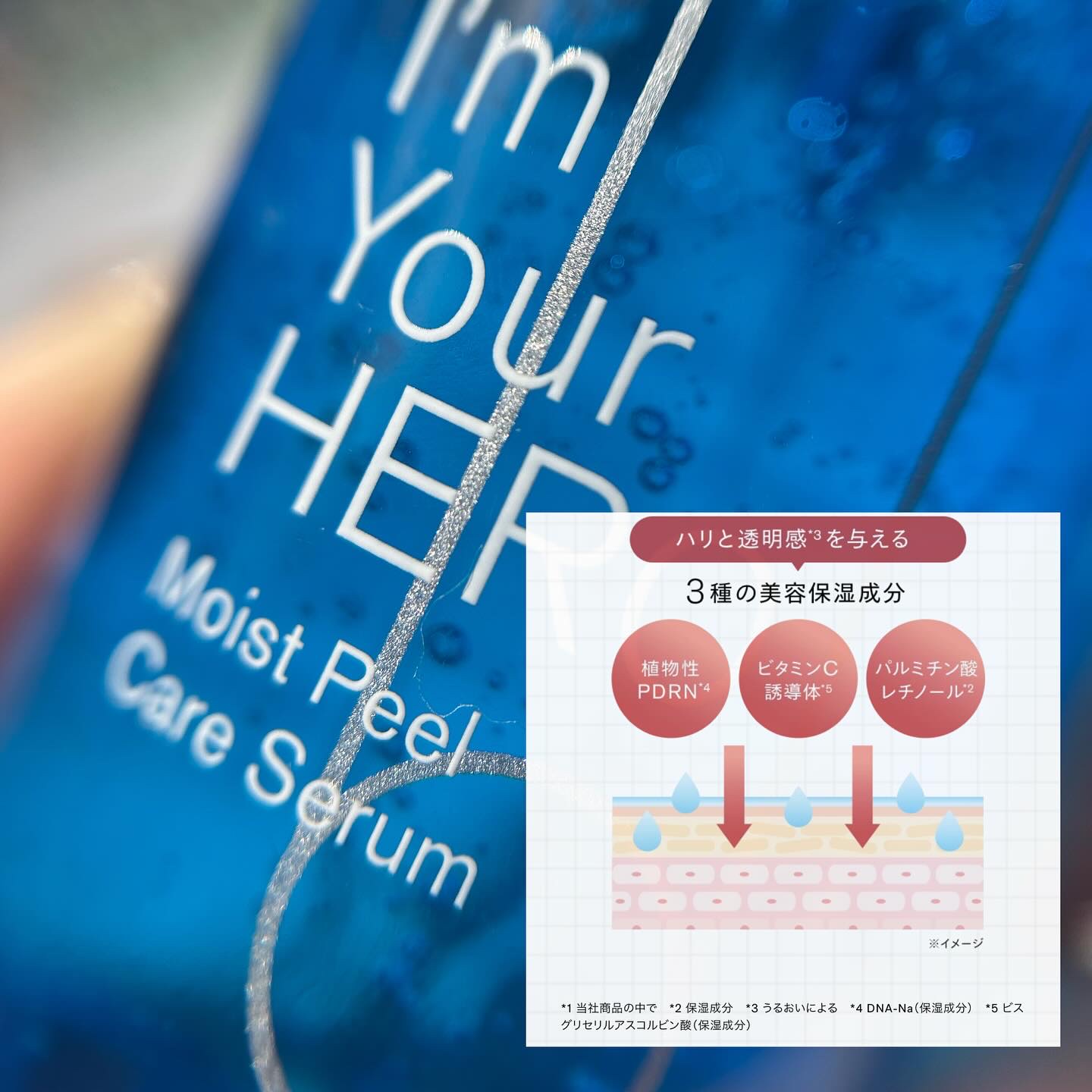 アイムユアヒーロー モイストピールケアセラム/SISI/美容液を使ったクチコミ（3枚目）