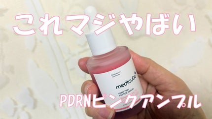 リードルショット100/VT/美容液を使ったクチコミ(1枚目)