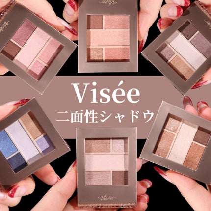 ダブル ムード アイズ/Visée/アイシャドウパレットを使ったクチコミ(1枚目)