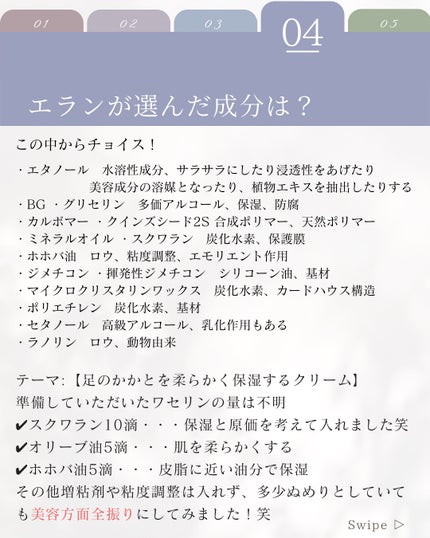 elan_lotus on LIPS 「【番外編】ワセリンをベースに保湿クリームを作りました!先日、化..」(5枚目)